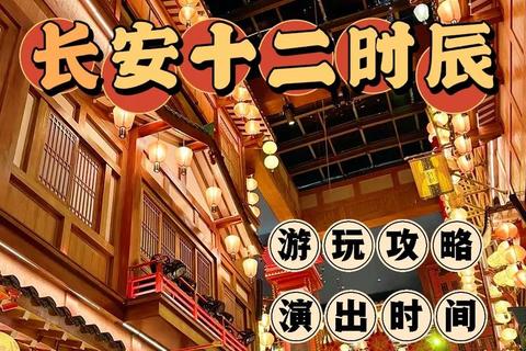 梦回大唐穿越千年盛唐风华沉浸式新手必看攻略指南