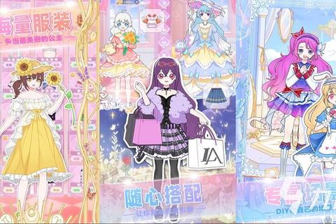 女生单人小游戏精选集:休闲益智_换装装扮-解压放松大全 女生单人小游戏精选集:休闲益智_换装装扮-解压放松大全