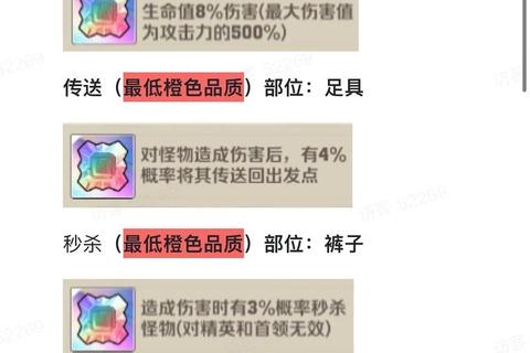 神武手游普陀宝石选择与实战搭配技巧全解析