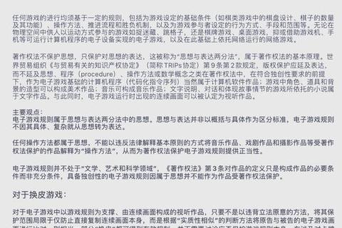 游戏下载禁令警示：远离违规资源获取与法律风险防范指南