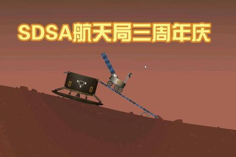 航天模拟器破解版下载_无限资源解锁版一键安装指南