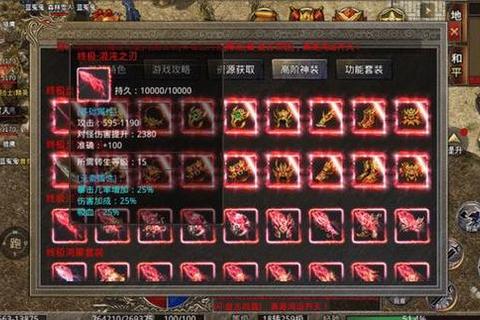 传奇手游装备获取技巧与强化合成进阶攻略全解析