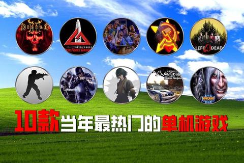 单机游戏网站推荐-国内外热门平台盘点与精选合集 单机游戏网站推荐-国内外热门平台盘点与精选合集
