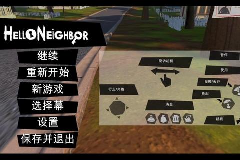你好邻居全流程通关技巧与隐藏路线图文详解