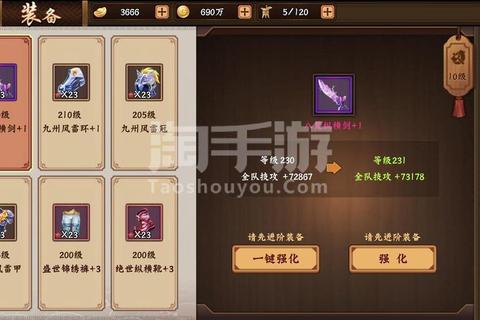 三国战记饰品属性强化指南与实战搭配技巧全解析