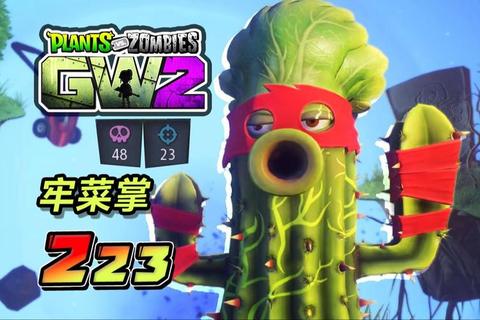 烈焰菜园大作战：蔬菜燃烧生存挑战赛
