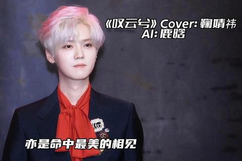 鹿晗同款猜词挑战_脑力对决引爆粉丝狂欢