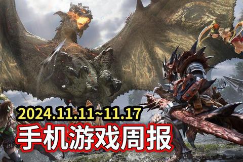 怪物猎人安卓中文版下载_全新汉化版手游火爆上线