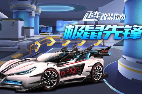 极速浪漫：QQ飞车情侣名创意指南之赛道双人甜蜜称号全收录