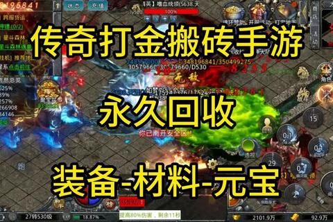最传奇手游全职业玩法解析与高效打金技巧攻略