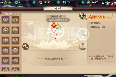 寻仙手游天君战力速成攻略技能天赋装备全解析