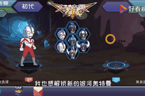 银河奥特曼_光之格斗全攻略：超激战舞台终极对决