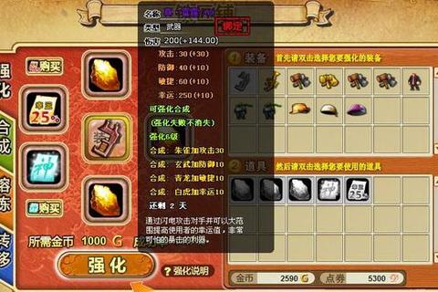 弹弹堂30级武器选择技巧与30度定角变力打法实战攻略