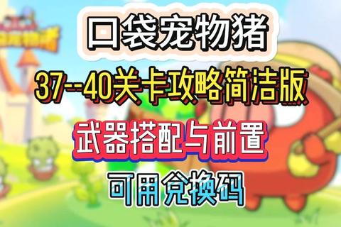 猪来了游戏攻略新手必看的高分技巧与金币获取秘籍解析-第1张图片-凡奇硬核学院