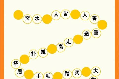 成语游戏大全_趣味挑战与知识闯关一网打尽