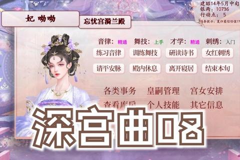 清宫单机手游深宫权谋与妃嫔晋升技巧全攻略