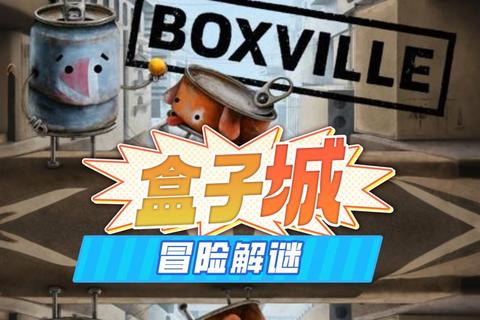 the box游戏第23关隐藏道具收集与终极解谜技巧全攻略