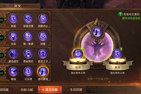 光明大陆手游秘术师装备属性优先级与打造技巧全解析