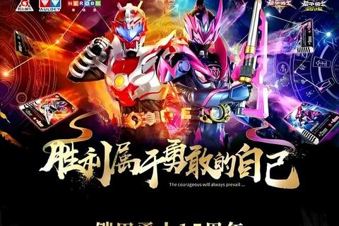 无敌勇士:觉醒之战魂-巅峰征途激燃对决