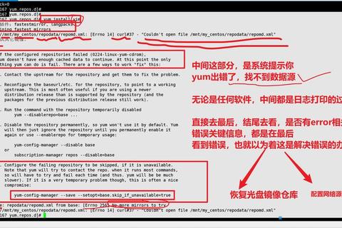 如何安装yum：解决依赖缺失与配置错误的详细步骤指南