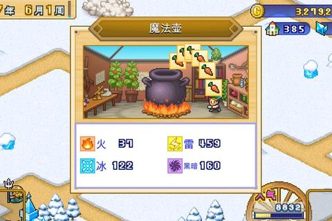 杂货铺物语_怀旧小店经营与奇幻冒险之旅
