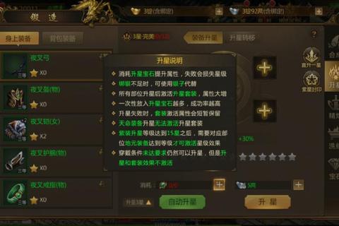 征途2手游装备合成全攻略 高阶神装打造技巧与成功率提升心得分享
