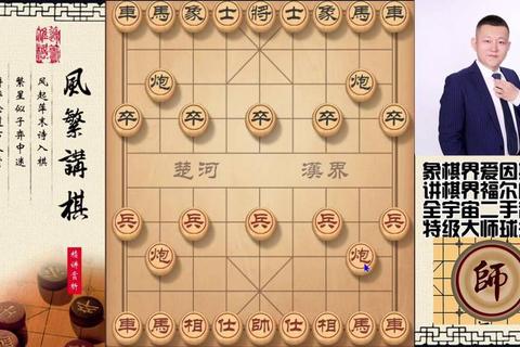 象棋在线对弈高手进阶实战技巧与策略布局深度解析