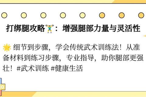 筋肉强打是什么意思解析常见困惑与三步解决指南