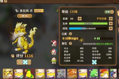 石器时代手游坐骑属性加点与培养技巧全解析