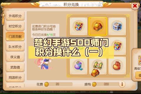 梦幻手游钥匙技巧全解高效获取稀有奖励必看攻略