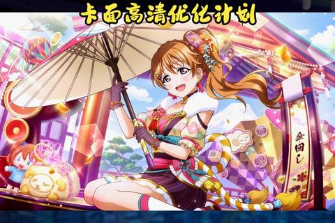 LoveLive手游全角色技能解析与活动高分通关进阶技巧指南