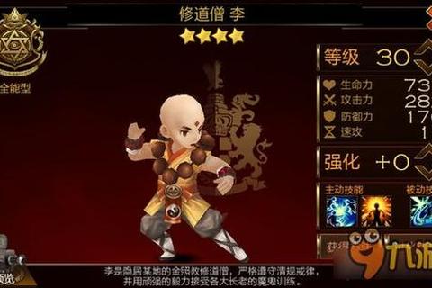 手游和尚高爆发技能加点与团队副本速通技巧全攻略指南