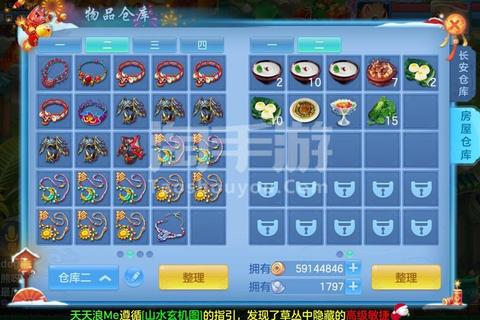 古剑封魔录手游新手必看全职业技能连招与神兽培养技巧攻略