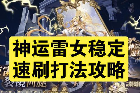 神女控怎么样快速上手？三大核心玩法解析与高效养成攻略