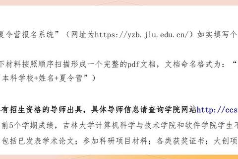 吉林大学计算机专业课程难？解析教学优势与就业支持破解学习困境