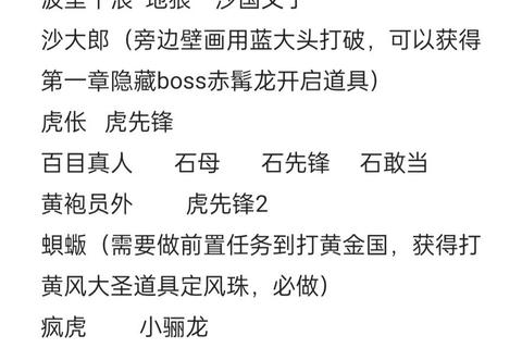 黑暗二全BOSS弱点解析与隐藏道具收集技巧分享