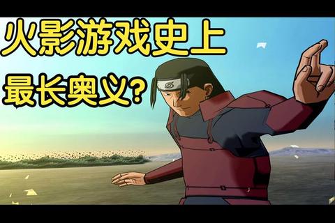 火影忍者疾风传_终极觉醒与忍界激斗 火影忍者疾风传_终极觉醒与忍界激斗