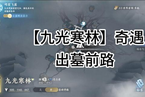 素心九光寒林团本BOSS高治疗技能搭配与实战通关攻略