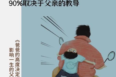 爸爸游戏:亲子互动新挑战与成长共融的趣味时光 爸爸游戏:亲子互动新挑战与成长共融的趣味时光