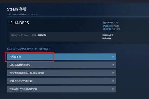 Steam怎么退款总失败？完整流程与避坑指南一次解决