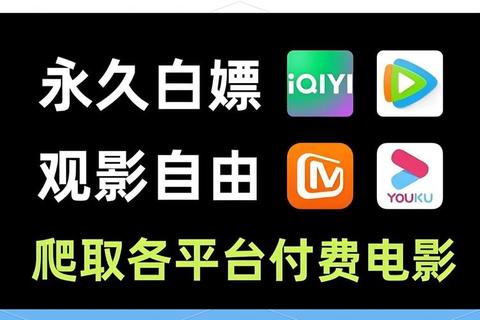 影视大全破解版永久免费全平台高清无广告观影全解锁