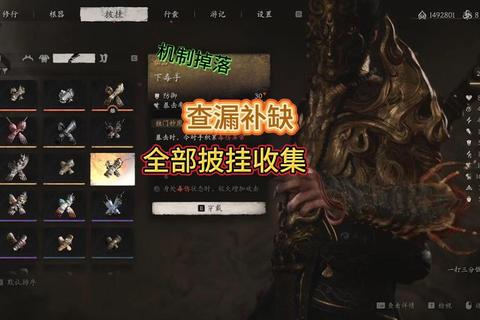 高效获取隐藏装备的七大技巧：资深玩家必备资源收集指南