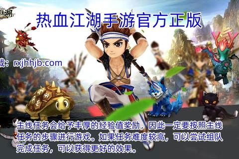 热血江湖传绝世神兵现世 江湖风云再起争夺天下第一-第1张图片-凡奇硬核学院
