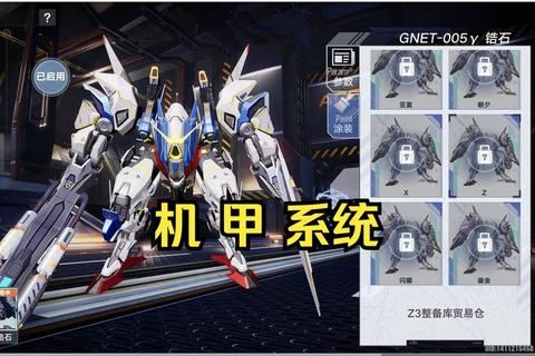 机甲战士手游机体改造系统详解与实战技巧指南