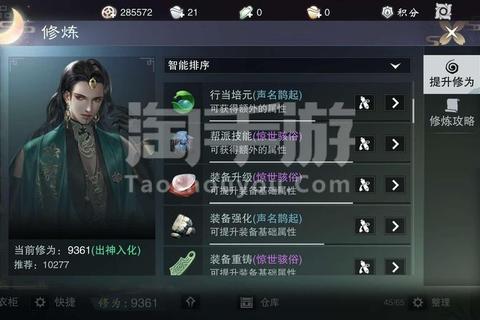 楚留香手游装备系统全方位解析属性搭配与宝石选择技巧