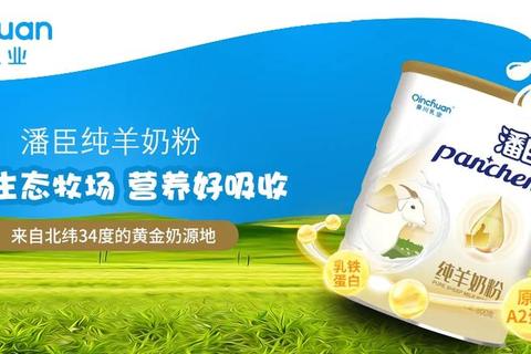羊羊一百羊奶粉怎么样解决宝宝吸收难题的天然营养之选