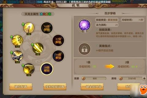 天龙八部手游天龙派技能连招与快速提升战力技巧全解析