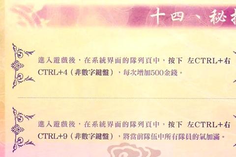 仙剑情缘4全隐藏任务解锁流程与终极装备收集技巧完整解析-第1张图片-凡奇硬核学院
