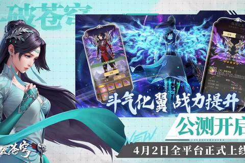 斗破苍穹手游零氪党高效资源规划与战力速成全攻略