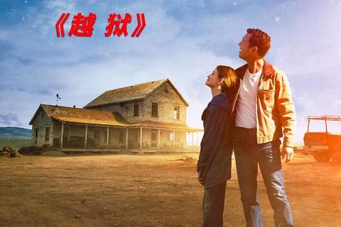 越狱为什么会失败三大痛点解析及关键步骤避坑指南